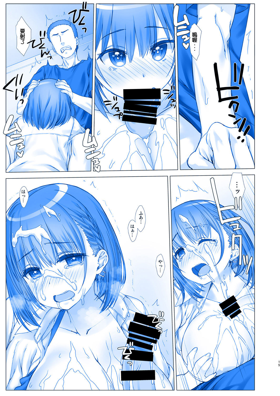 (C92) [Nama Cream Biyori (Nanase Meruchi)] Shuumatsu no Tawawa 4 - Tawawa on Weekend (Getsuyoubi no Tawawa) [Chinese] [緋都美個人漢化] page 16 full