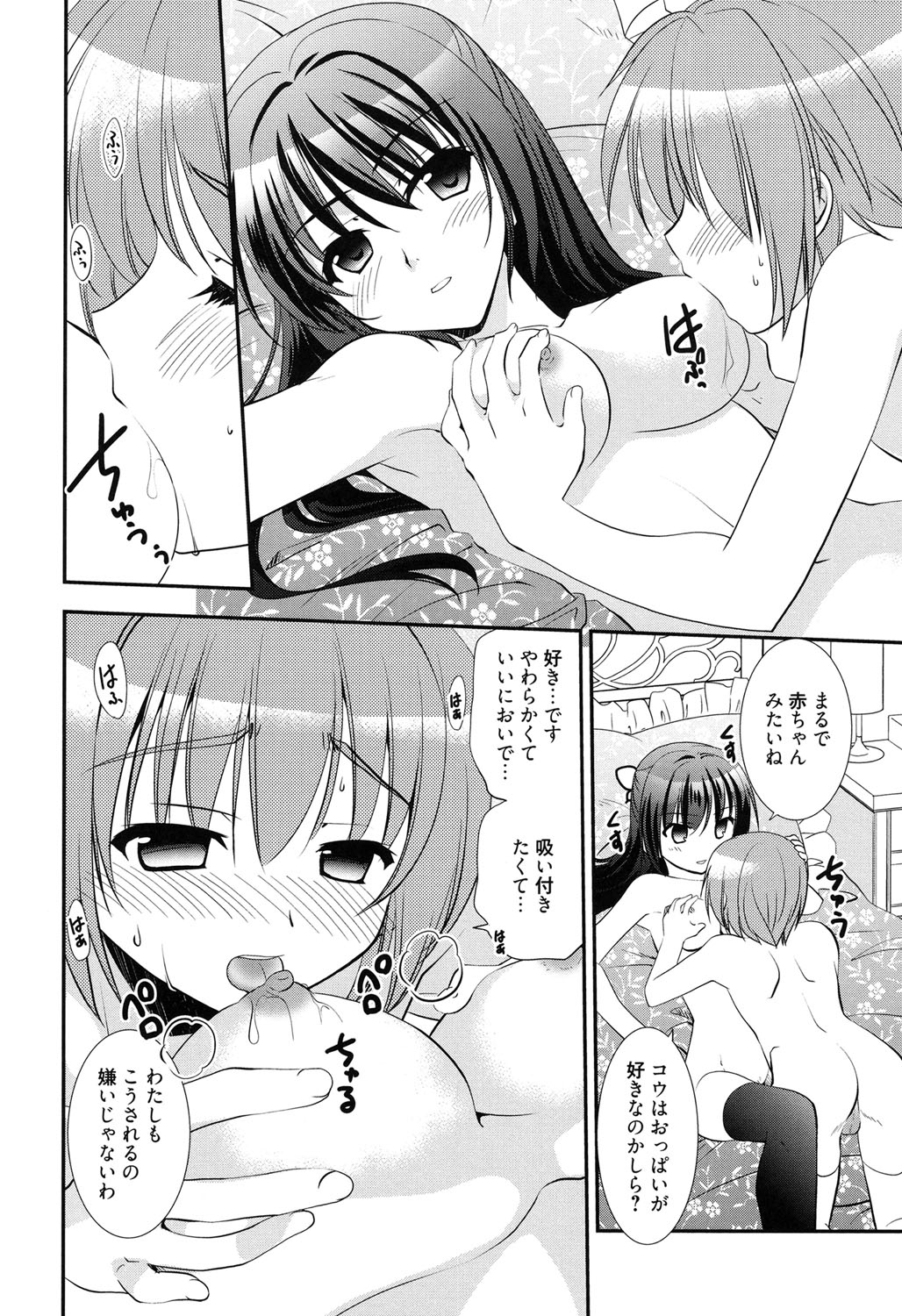 [Morisaki Kurumi] LOVELY GIRL's [Digital] page 16 full