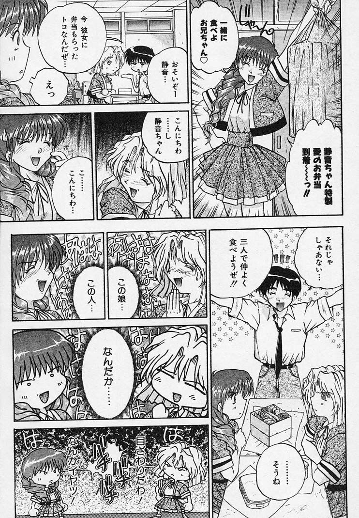 [Akahira Kirin] Yaeba Imouto ER page 13 full