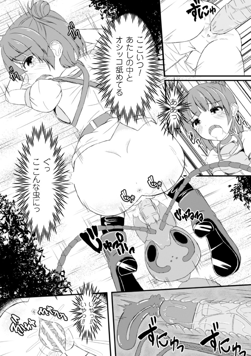 [ぽつ] 虫絡み絵巻〜翠玉寄生蜂・上〜 [DL] page 11 full