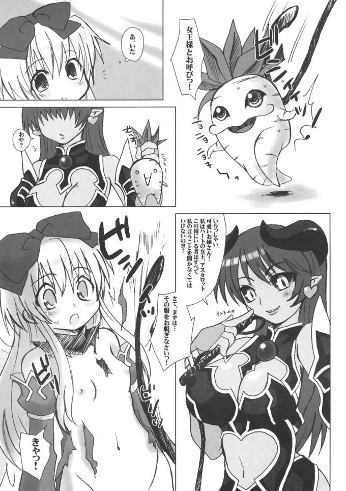 (C69) [Drakle-Nekota Perpetual motion (Nekota Nanami)] Shinra musume sono 2 (Shinrabanshou Choco) page 19 full