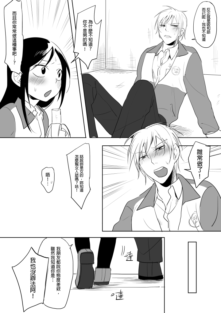 [Ranyues] Dianai [Chinese] page 60 full