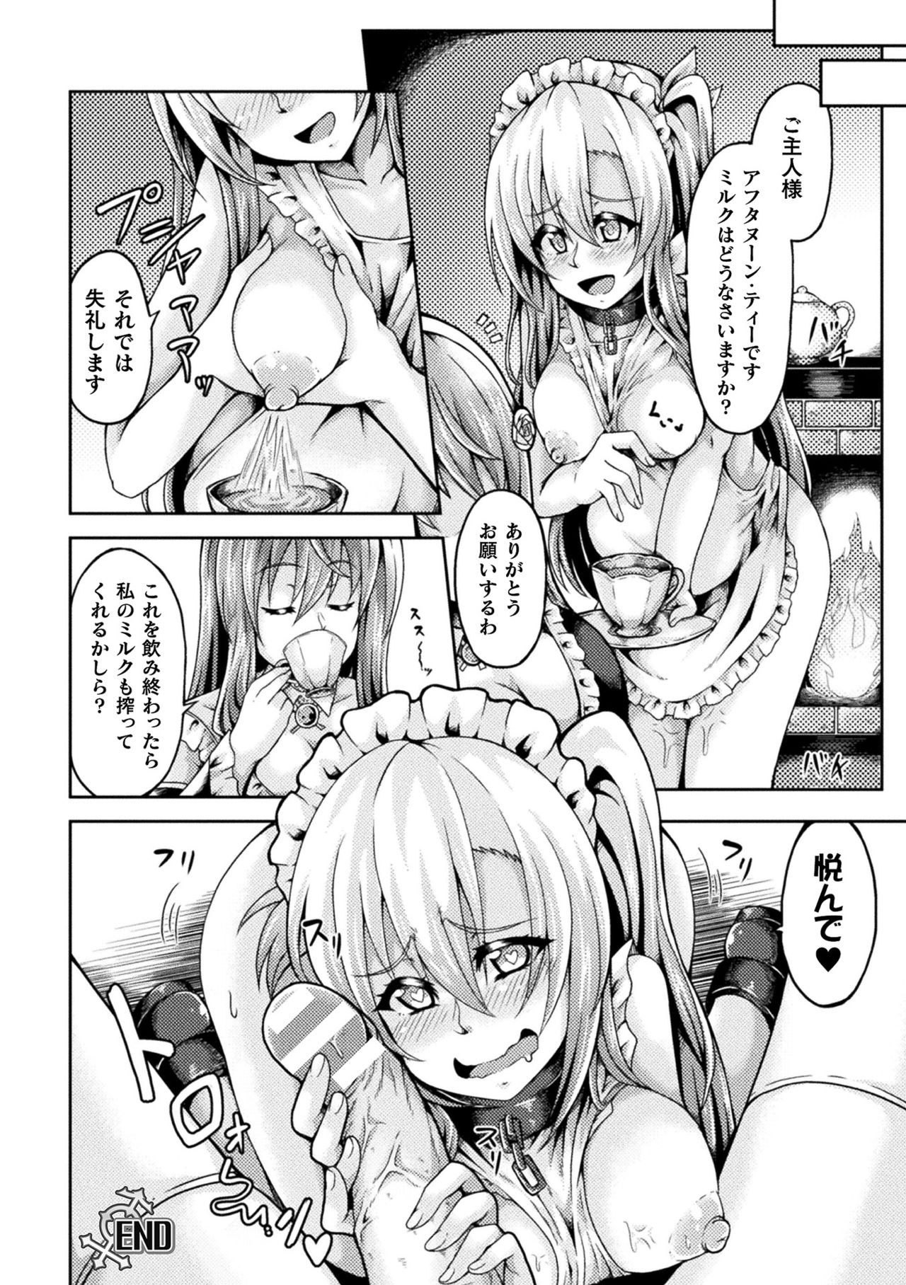 [Anthology] 2D Comic Magazine Futanarikko no Tanetsuke Press de Kyousei Haramase! Vol. 1 [Digital] page 80 full