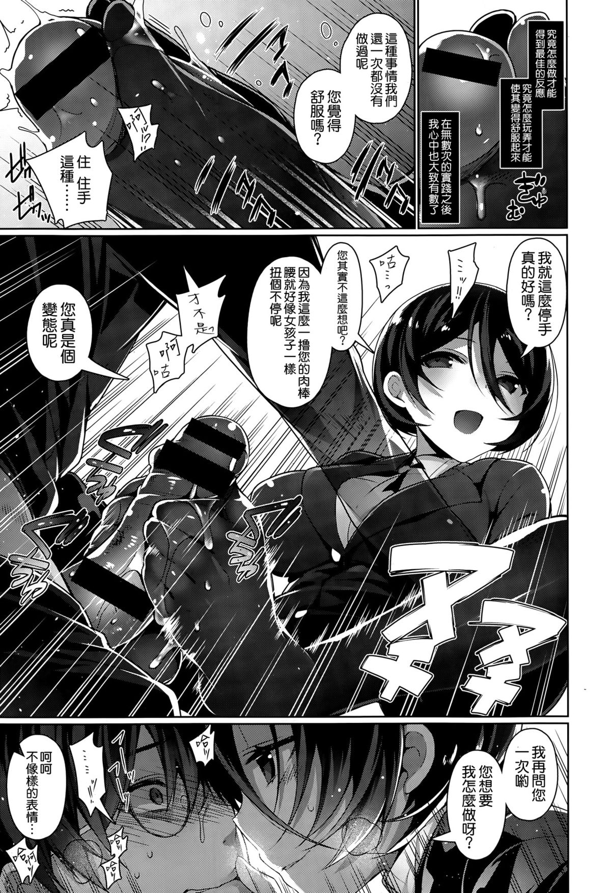 [Neet] Sebasudere (COMIC X-EROS #26) [Chinese] [空気系☆漢化] page 9 full