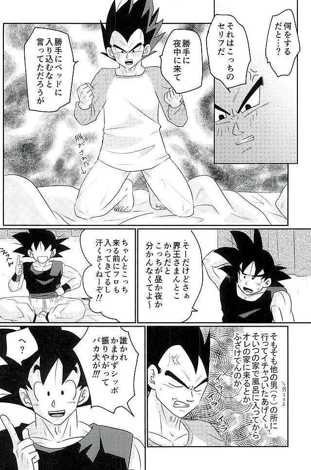 [Level+D (Bui)] 00318 (Dragon Ball Z) page 6 full