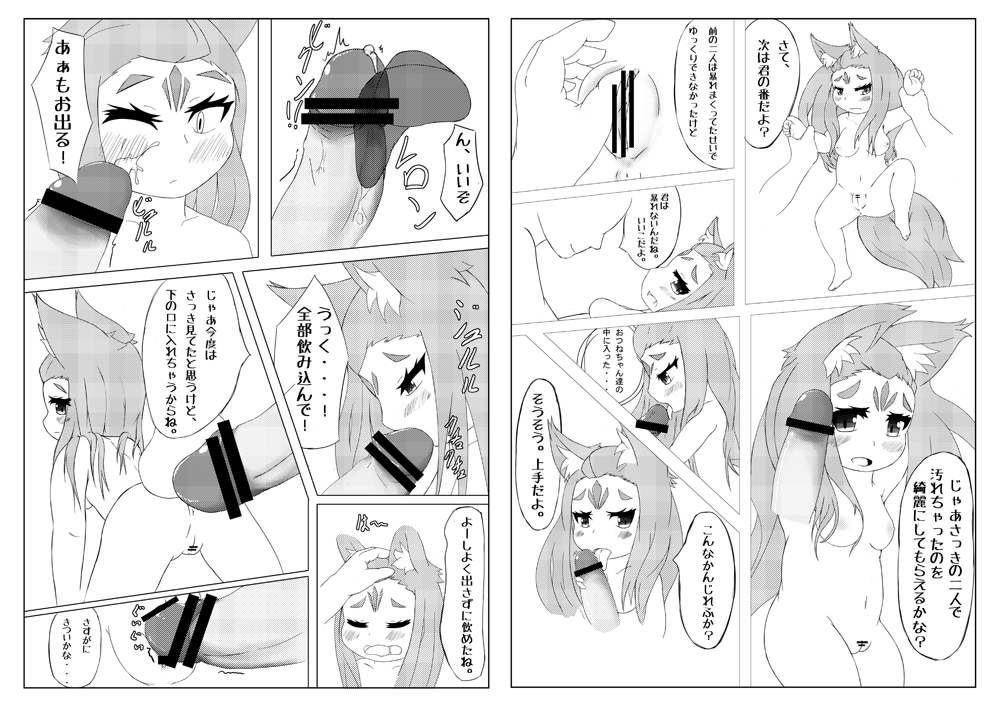 [Nana-ya (Nana)] Kiko-chan Smile!! page 2 full