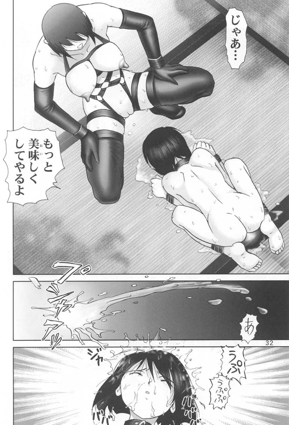 (C60) [Raijinkai (Haruki GeNia)] Mazo Shino Ichi (Love Hina) page 31 full