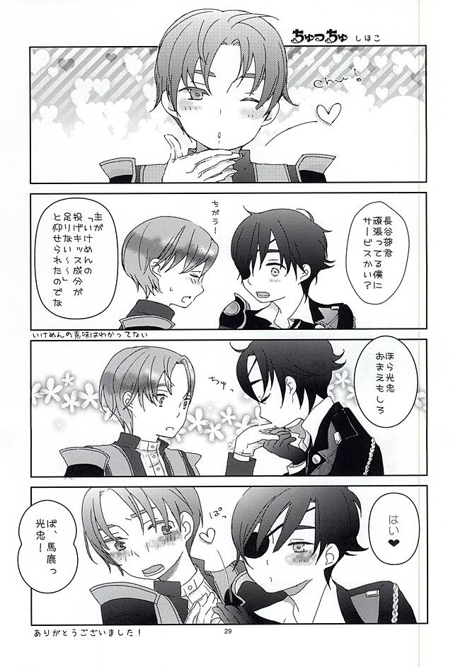 (Senka no Toki 2) [Kinokichi. (Aya)] Koi no Regain ~24-jikan Icha Tsukemasu ka~ (Touken Ranbu) page 28 full