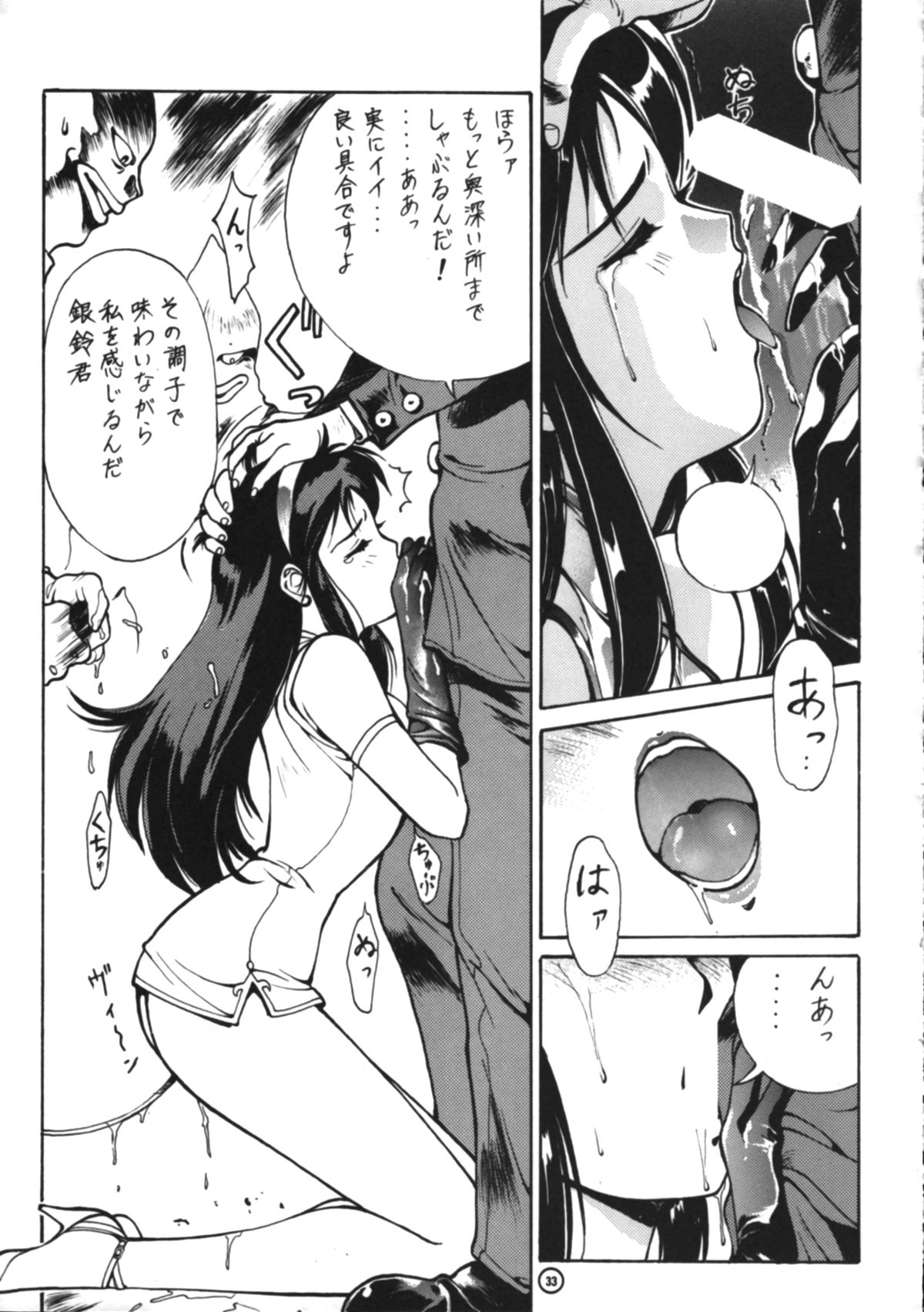 (C44) [Studio Retake (Takimoto Satoru, Neo Umezakura, Kobayashi Shouichi)] Dendoushiki Shudou (Giant Robo) page 32 full