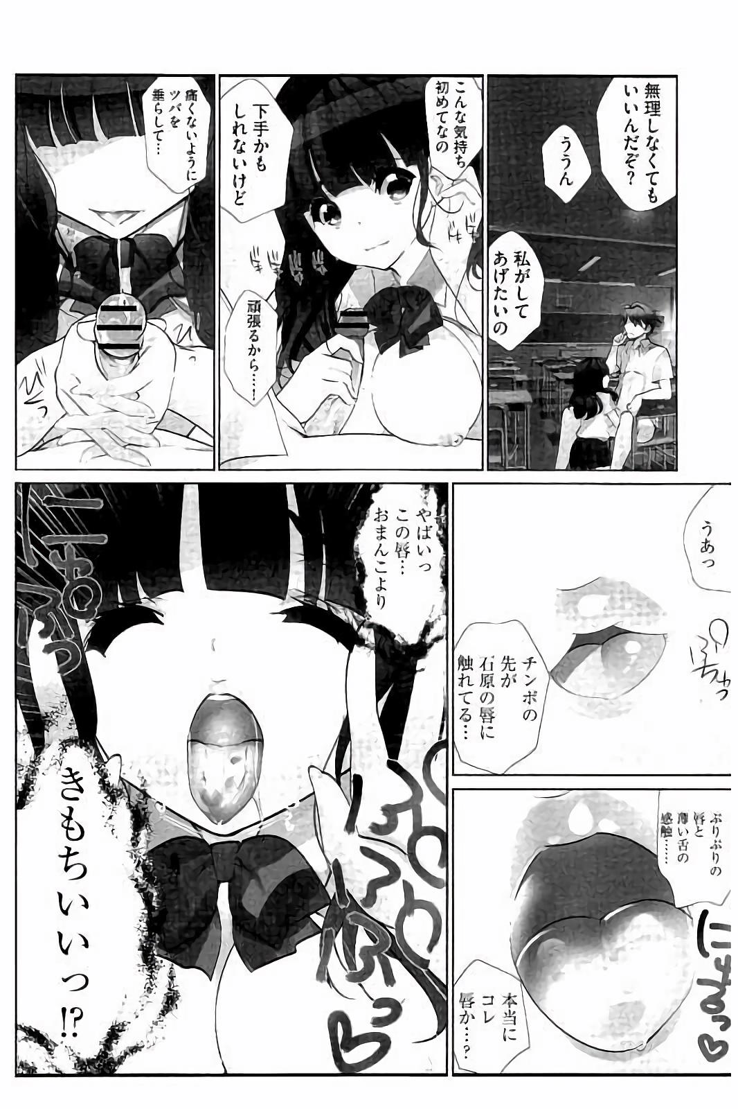 [Fujishima Sei1go] Idol Chick Love page 39 full