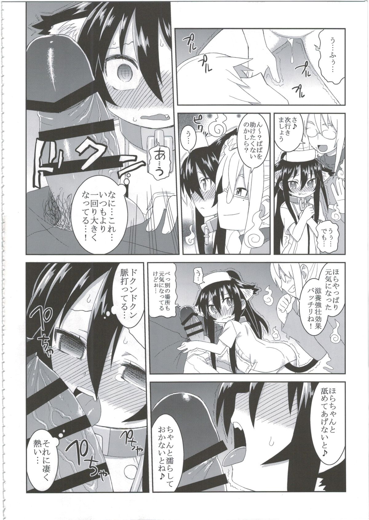 (C86) [Hiroi Heya (GakuGaku)] Reika-san to Motto Issho!! page 52 full