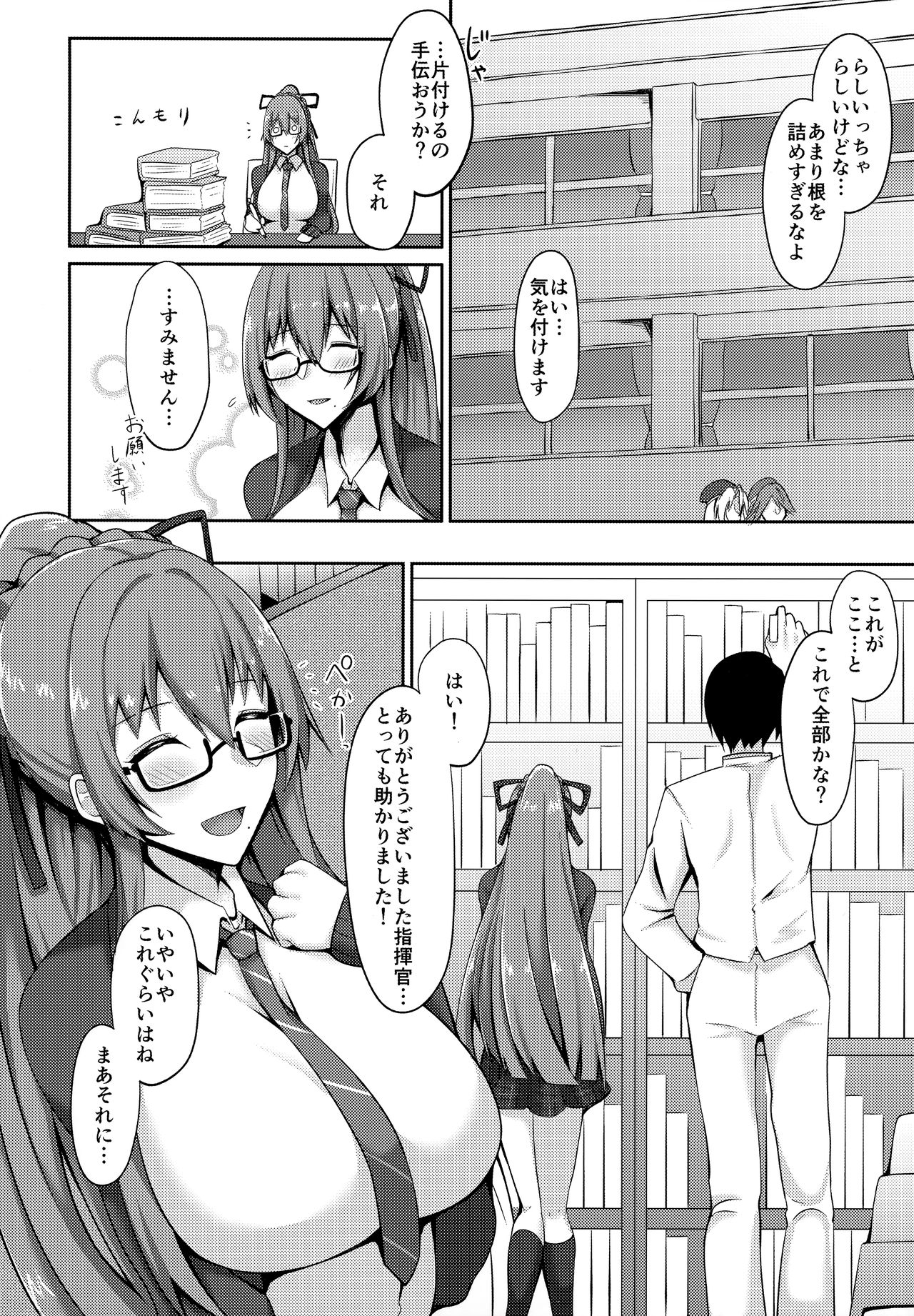 (C97) [Hozuriya (Housubaru)] Jishuushitsu no Tuberose (Azur Lane) page 3 full