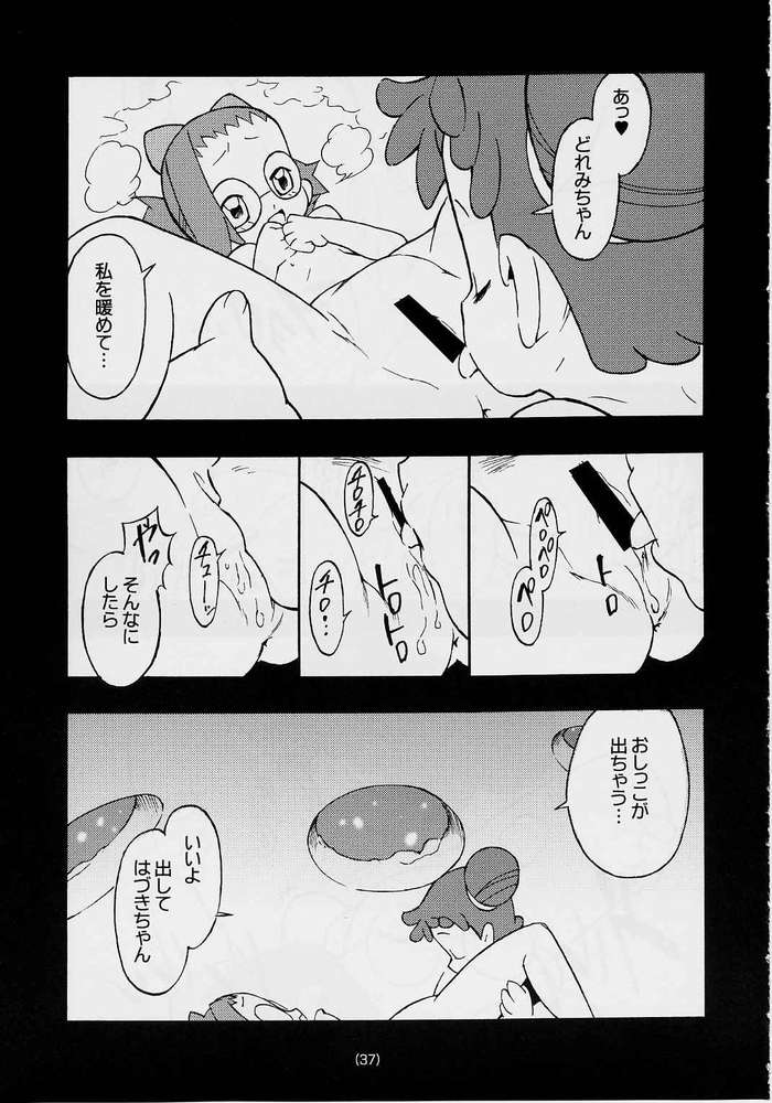 [Quasar (Esunosakae)] Dormi EXPERT DASH!! (Ojamajo Doremi) page 36 full