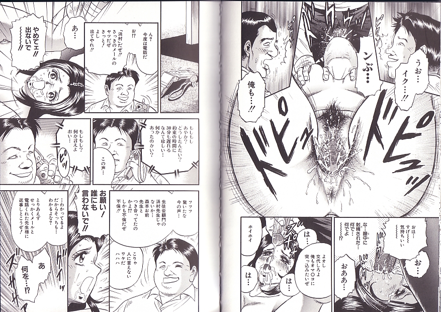 [Chikaishi Masashi] Kyokugen Inran page 9 full