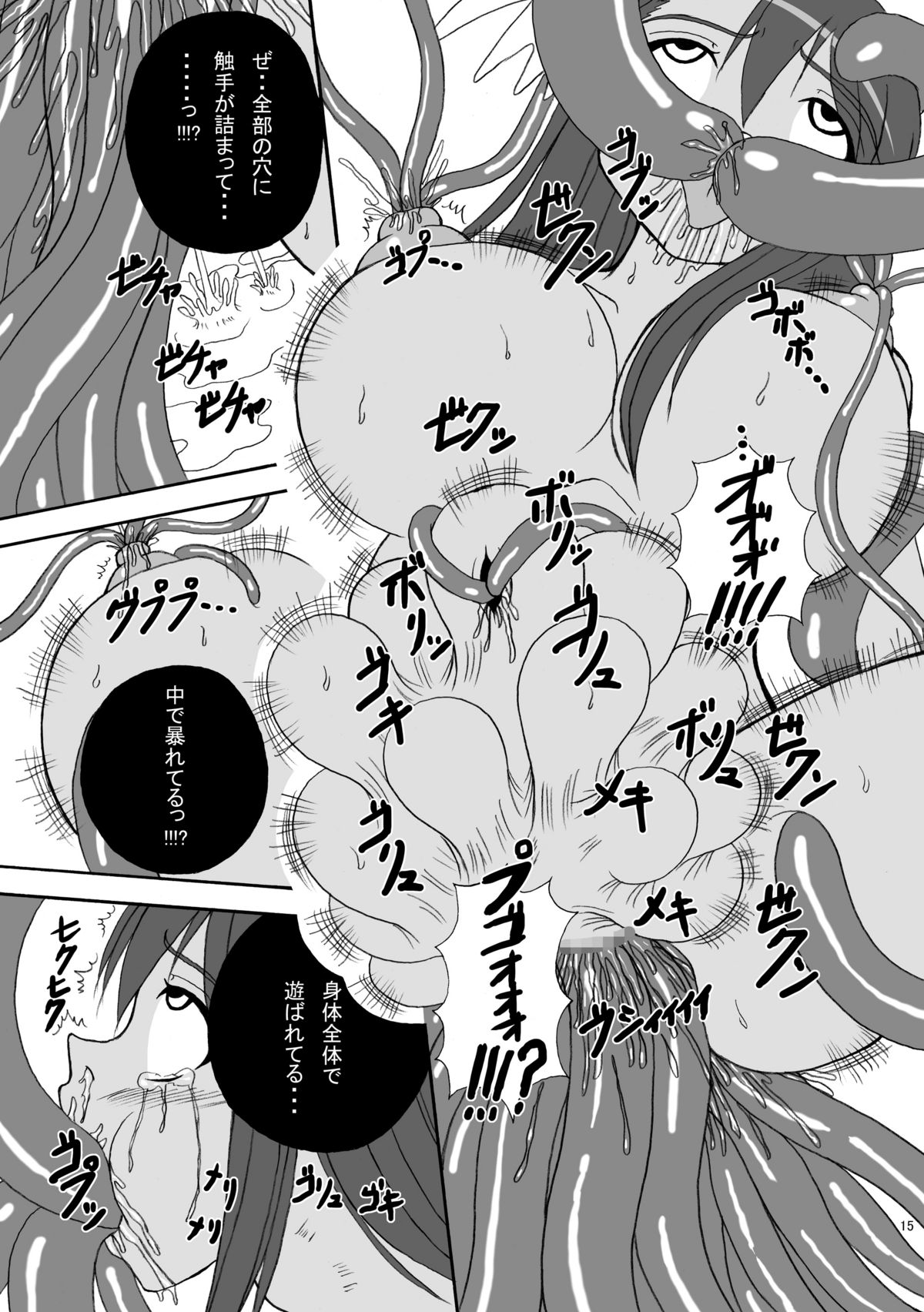 (COMIC1☆4) [Pintsize (Tenrai)] Hardcore Blade 3 Mashoku Youen Ranbu (Queen's Blade) [Digital] page 15 full