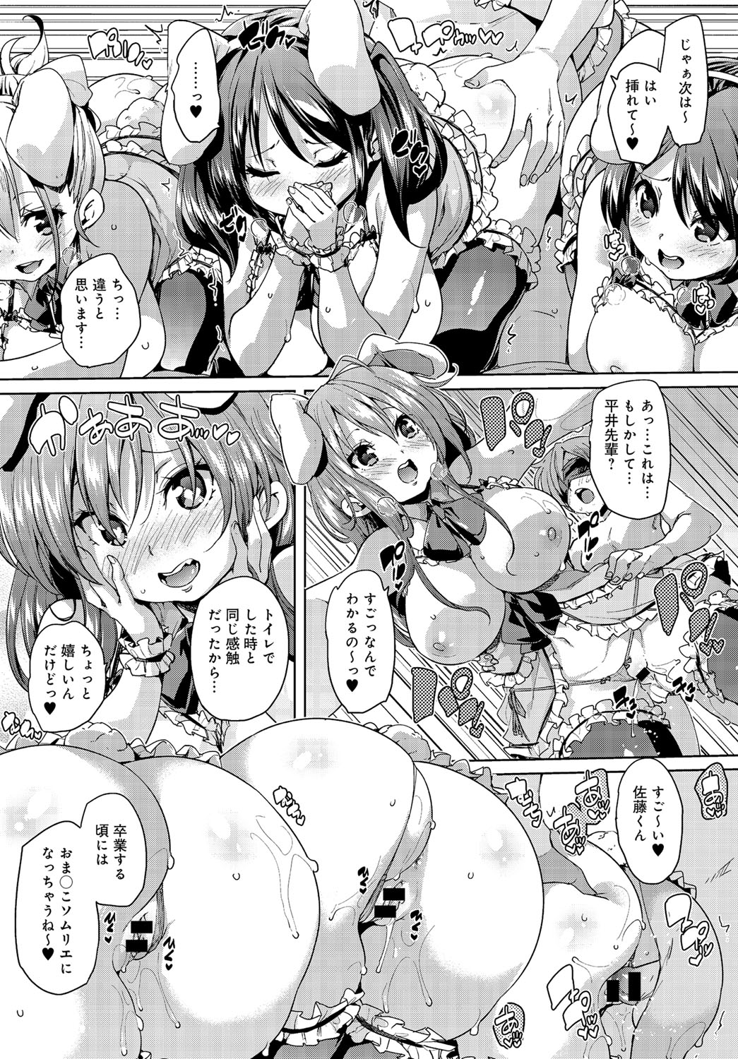 COMIC Anthurium 2016-05 [Digital] page 49 full