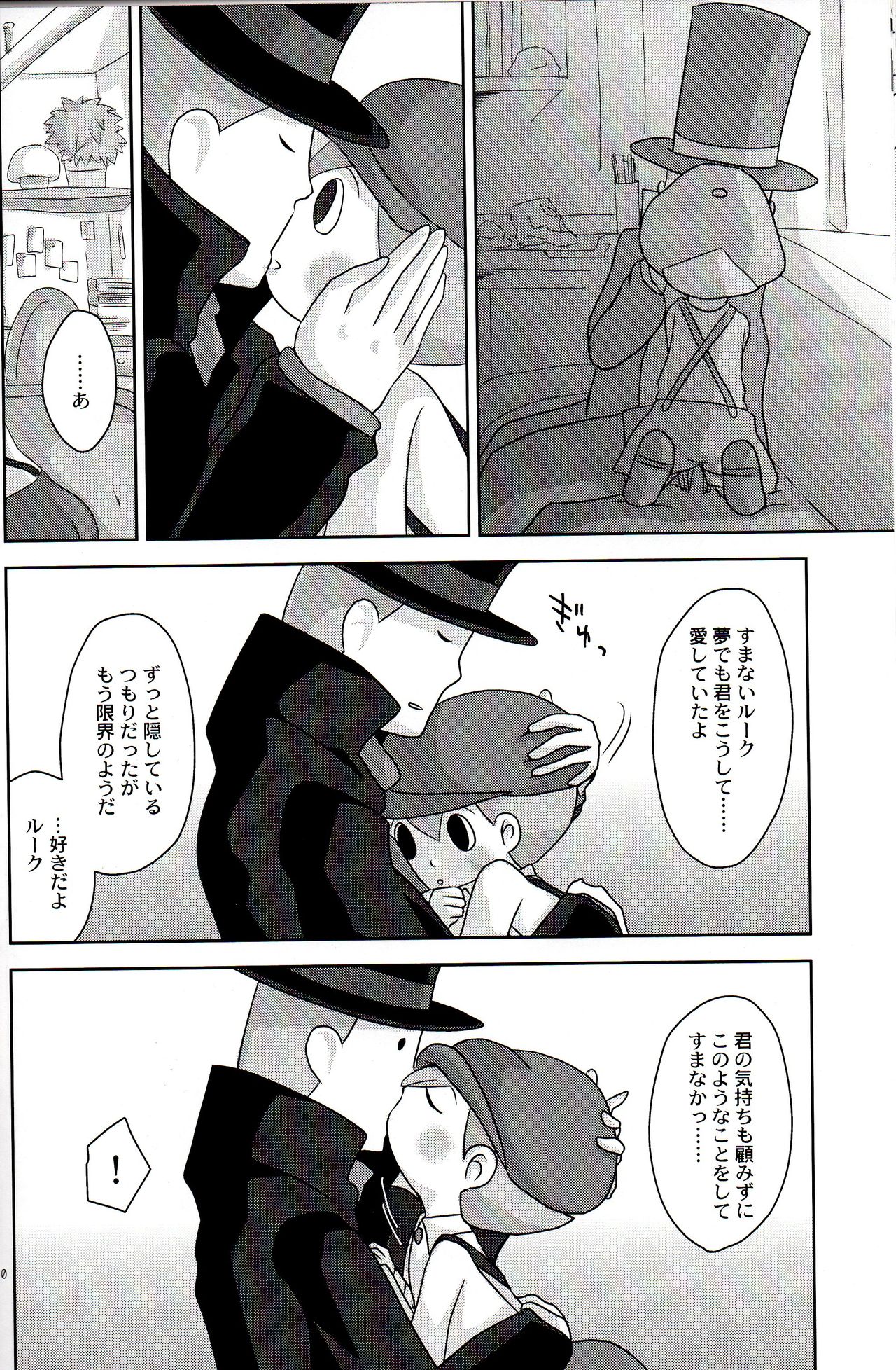 (SUPER19) [e++ (Monin)] DAYDREAM (Professor Layton) page 12 full