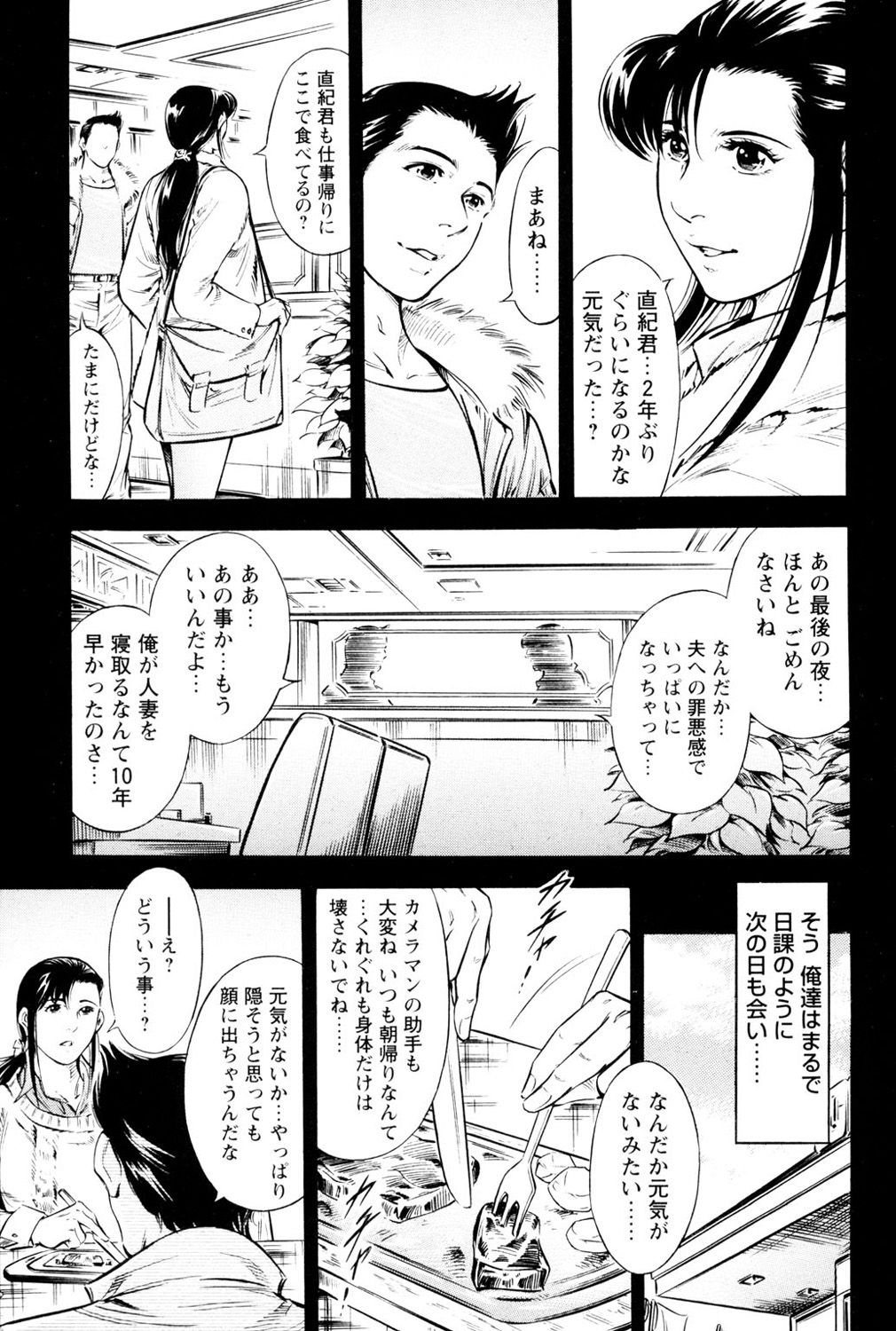 [Yuuto] Saisho wa Yukkuri Piston Shite... ~ Kishimu Massage Dai page 5 full