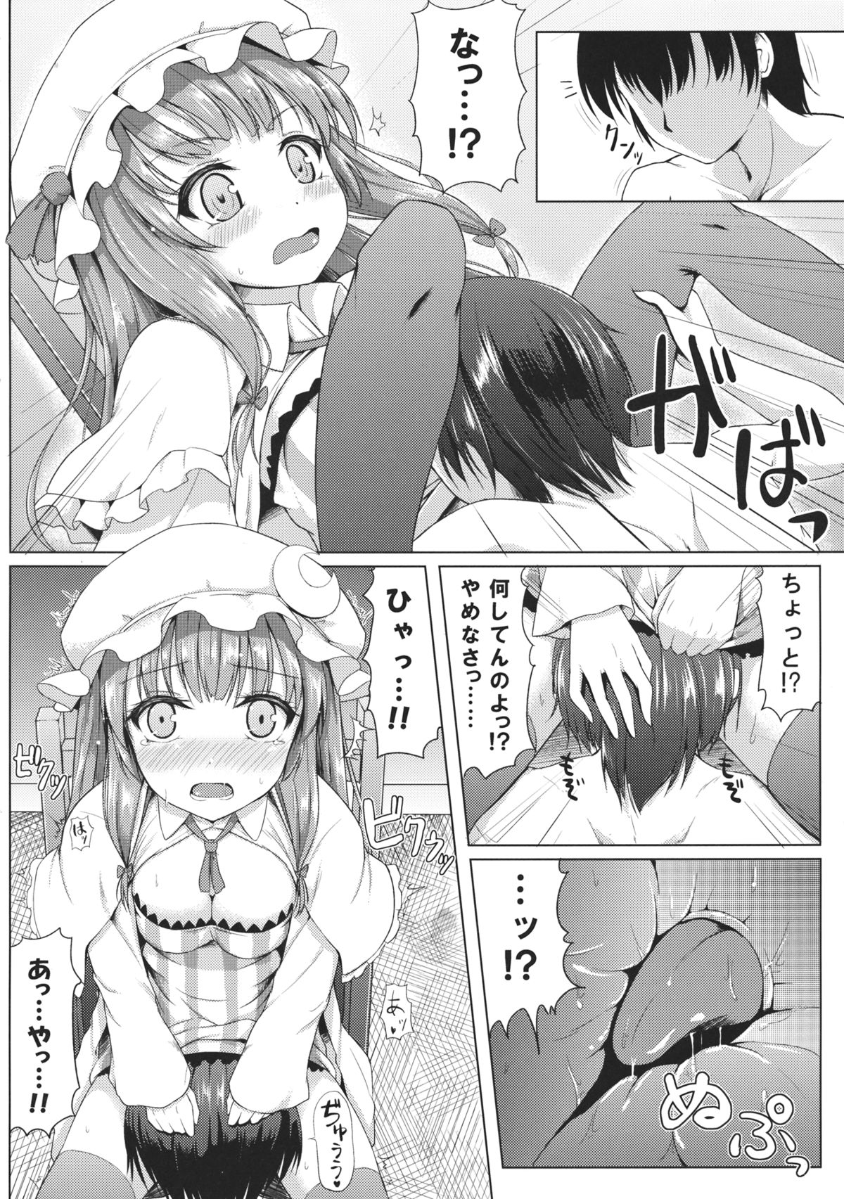 (C86) [Cocoa Cigarette (Tokugawa Randine)] Majo no Koukishin (Touhou Project) page 5 full