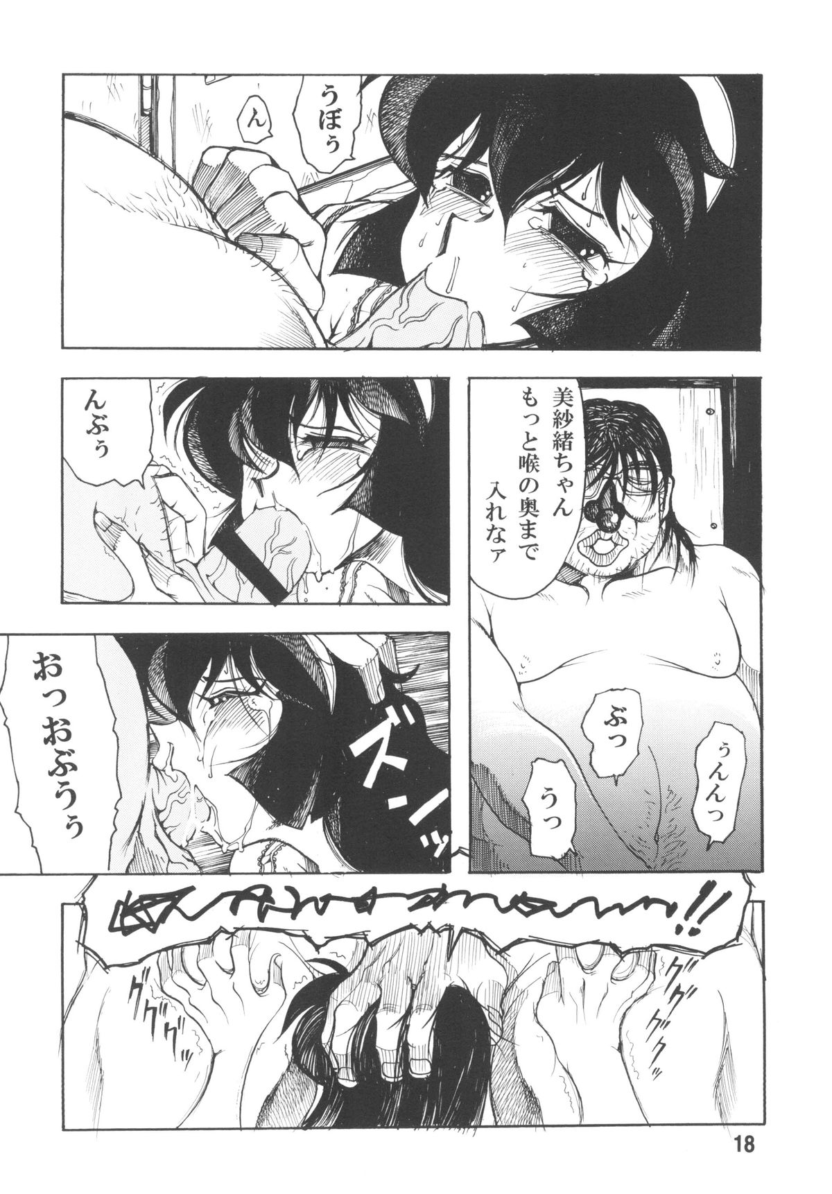 [Sumire Club 8823 (Oosaka Hananoko)] Tenchi Musou! Inkouki Mahou Shoujo wa Ushi Yori Tsuyoi! (Mahou Shoujo Pretty Sammy) [Digital] page 20 full