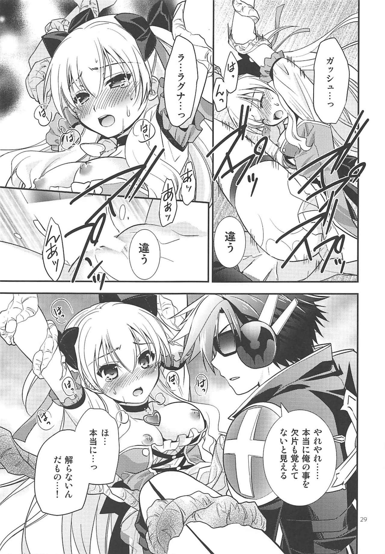 (C89) [C.A.T (Morisaki Kurumi)] Kuroi Rekishi no Kyousoukyoku (The Legend of Heroes: Sen no Kiseki 2, Mahou Shoujo Majical Arisa, Tokyo Xanadu) page 28 full
