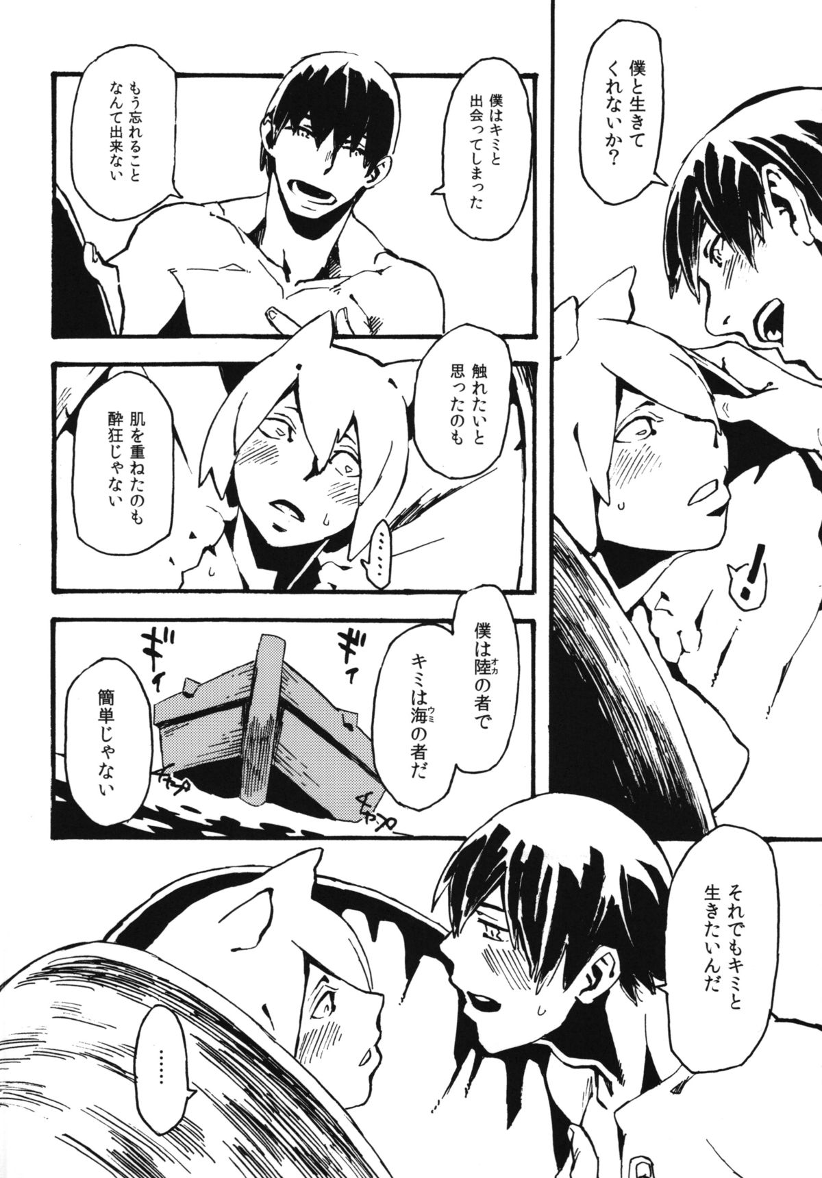 (COMITIA108) [Niku Drill (Kanemaki Thomas)] Jingai Shunman 8 page 22 full