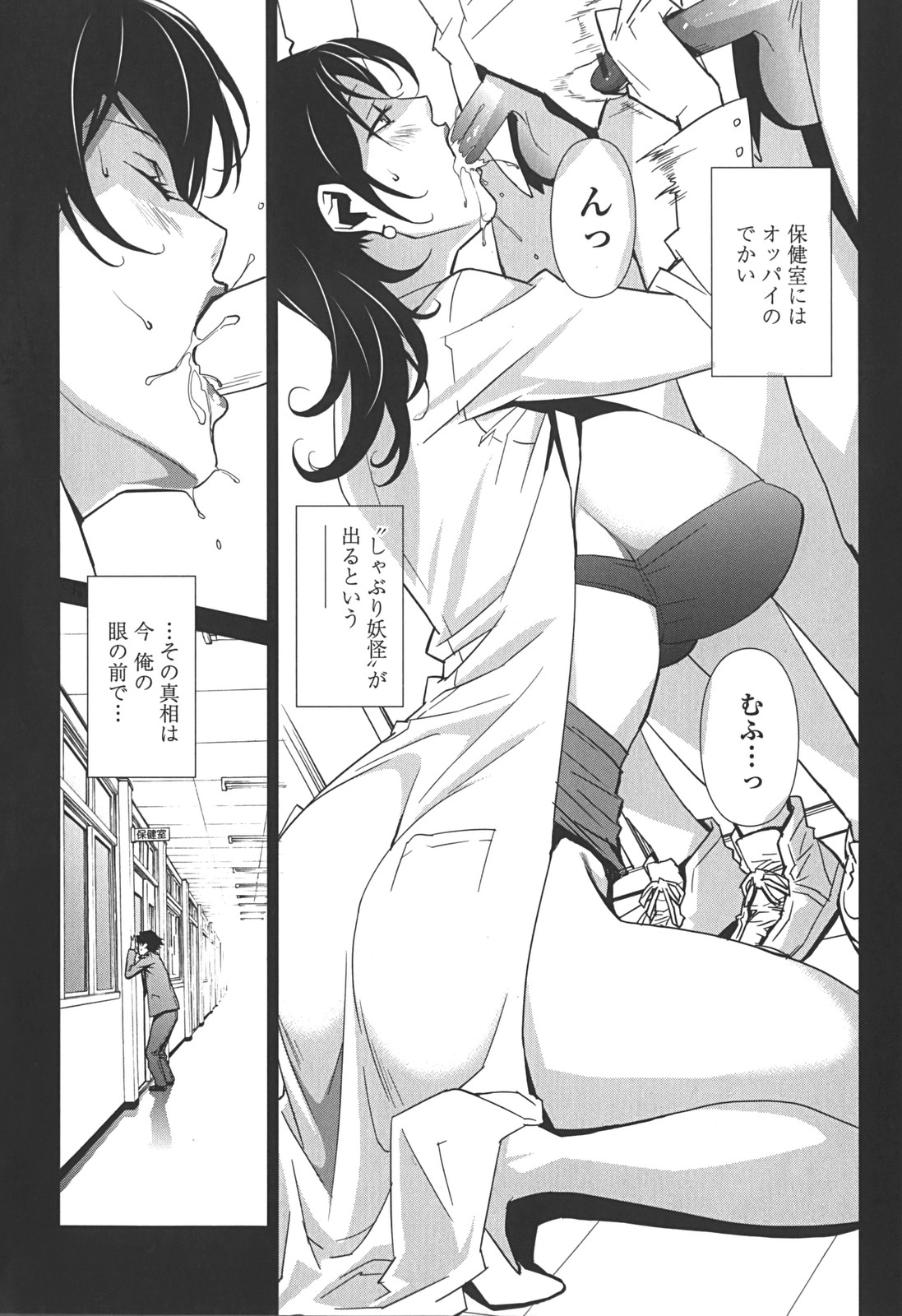 [Miura Takehiro] BUST UP SCHOOL -Yawaraka Kigougun- page 7 full