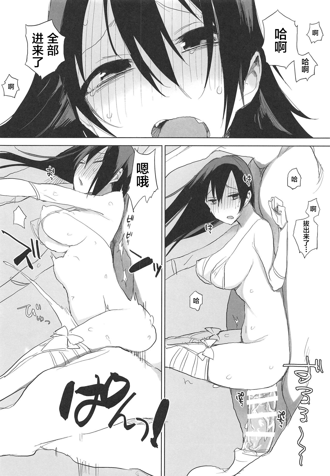 (COMIC1☆15) [ANIMAL SERVICE (haison)] Sanzou-chan to Uma 2 (Fate/Grand Order) [Chinese] [不咕鸟汉化组] page 11 full