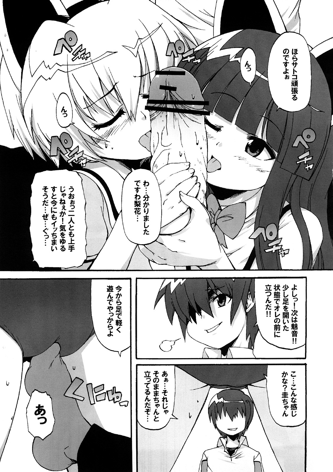 [STAR☆GENOM (Onija Tarou)] Higurashi ga Naita Ato de (Higurashi no Naku Koro ni) page 10 full