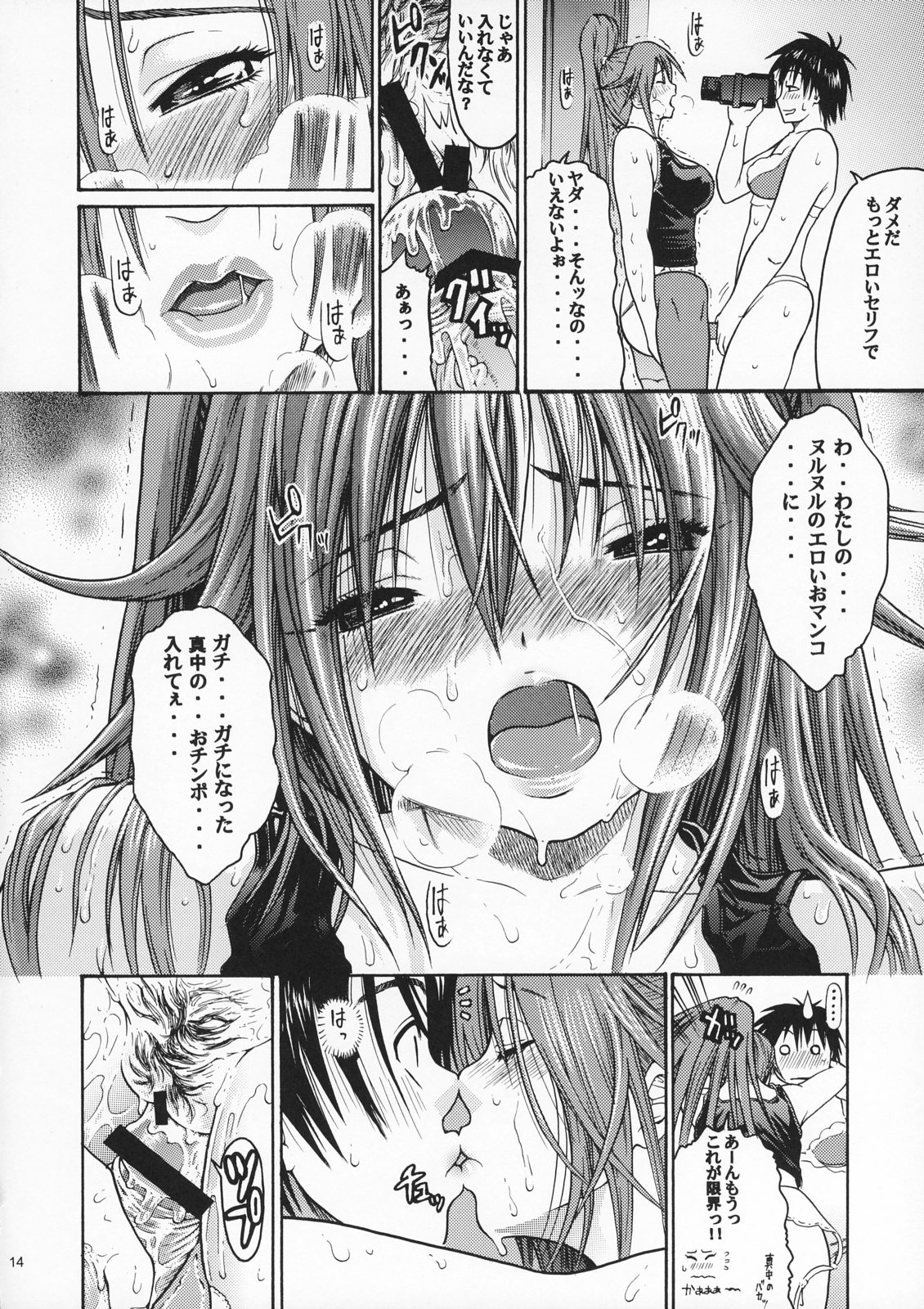 (C72) [Amazake Hatosyo-ten (Yoshu Ohepe)] Haru Ichigo Vol. 5 - Spring Strawberry Vol. 5 (Ichigo 100%) page 11 full