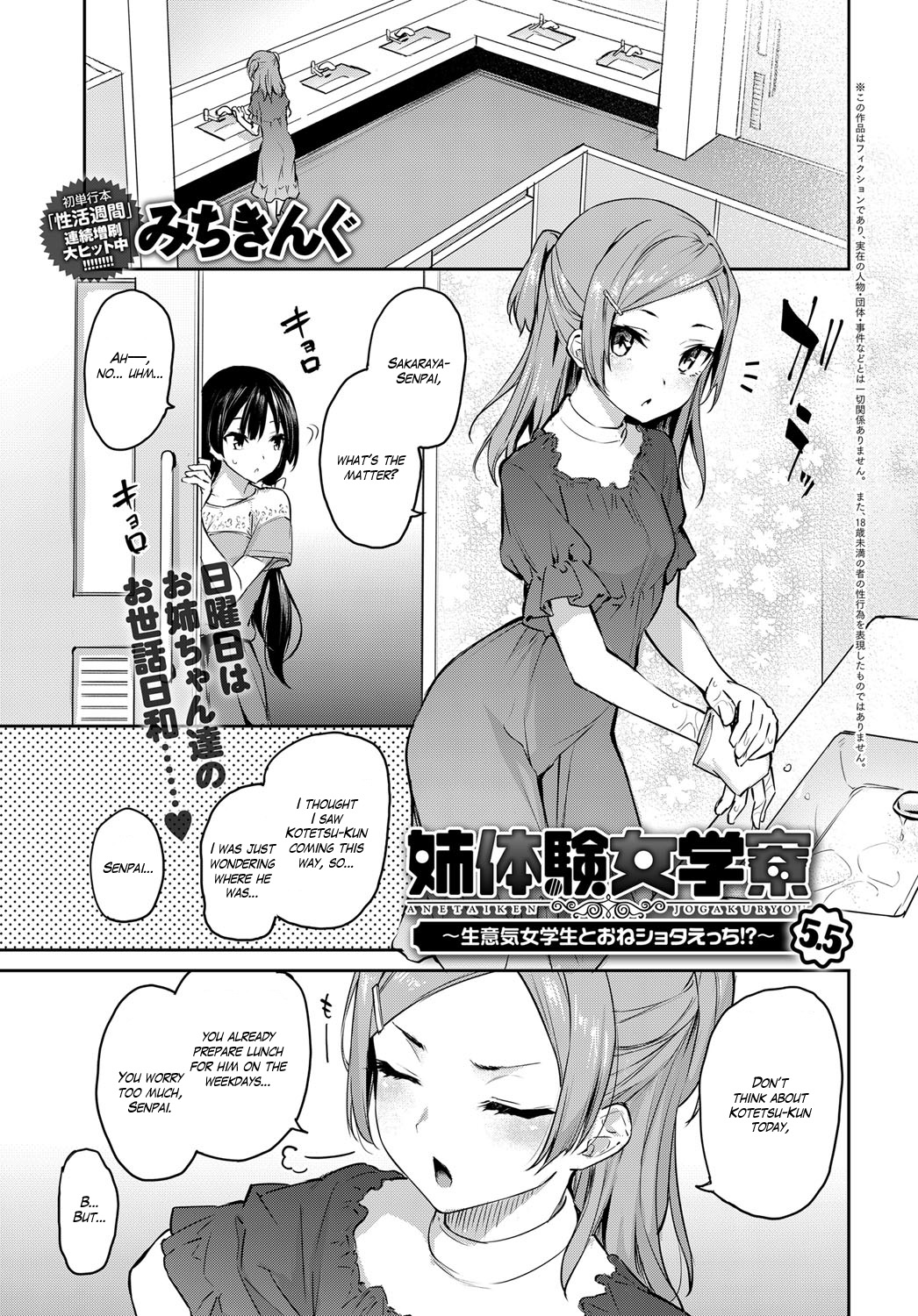 [Michiking] Ane Taiken Jogakuryou 1-6 | Older Sister Experience - The Girls' Dormitory [English] [Yuzuru Katsuragi] [Digital] page 127 full