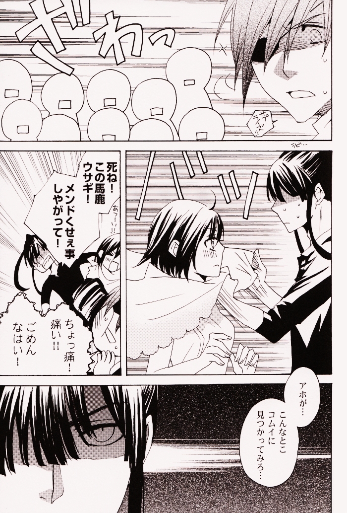 (SUPERKansai14) [BLOW (Umehara Suzuko)] Penalty (D.Gray-man) page 10 full