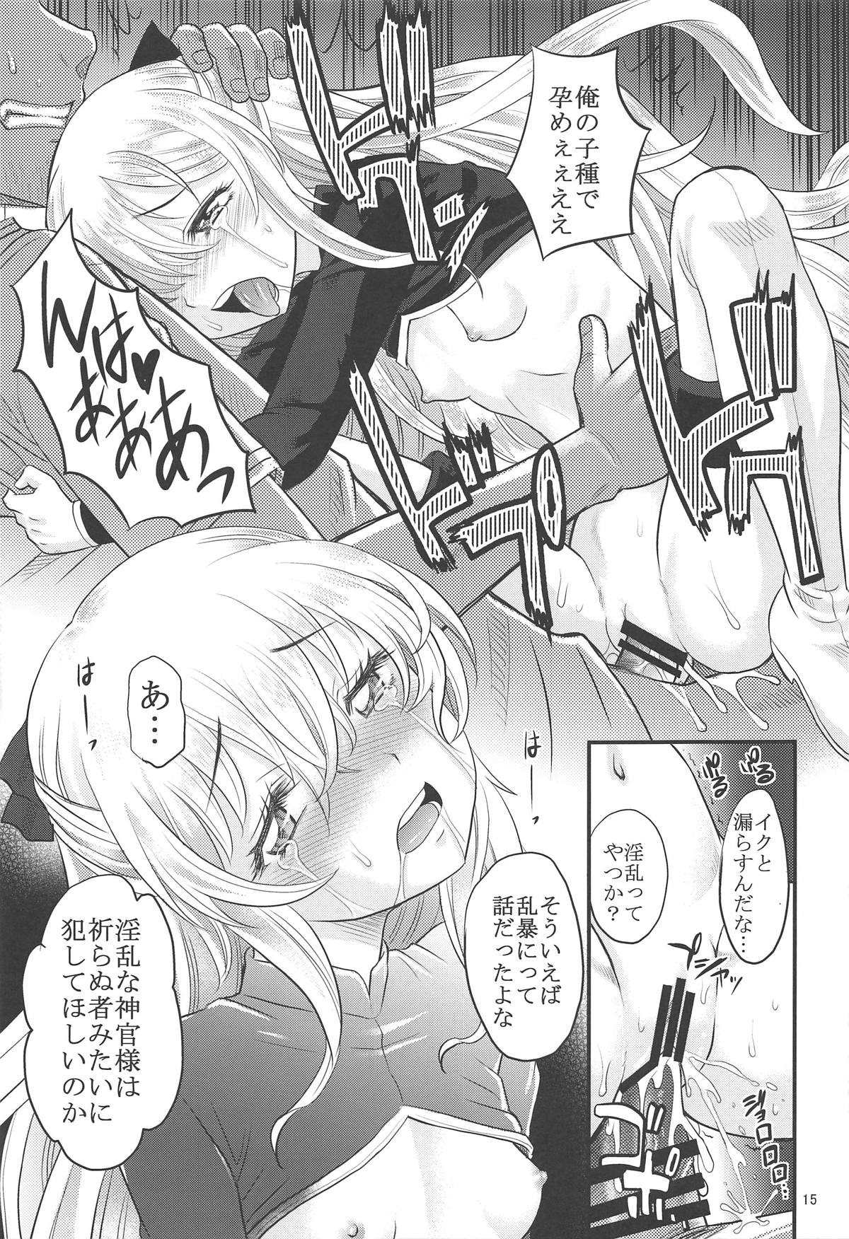 [KitKaters (Takaoka Motofumi)] Inoru Mono-tachi (Goblin Slayer) [Digital] page 14 full