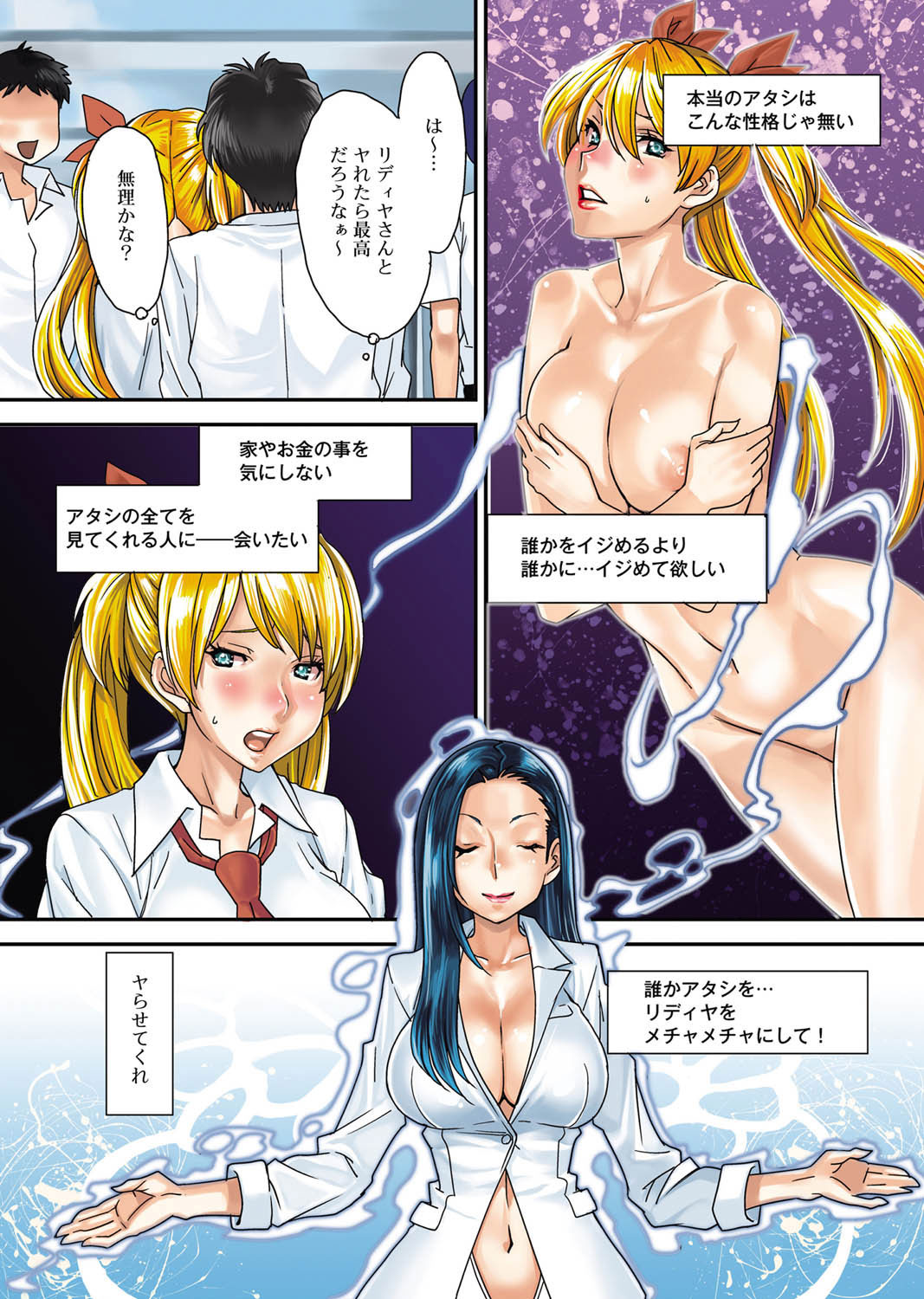 [Ryo Oshima] Mephisto Pheles Ch.01-02 page 3 full