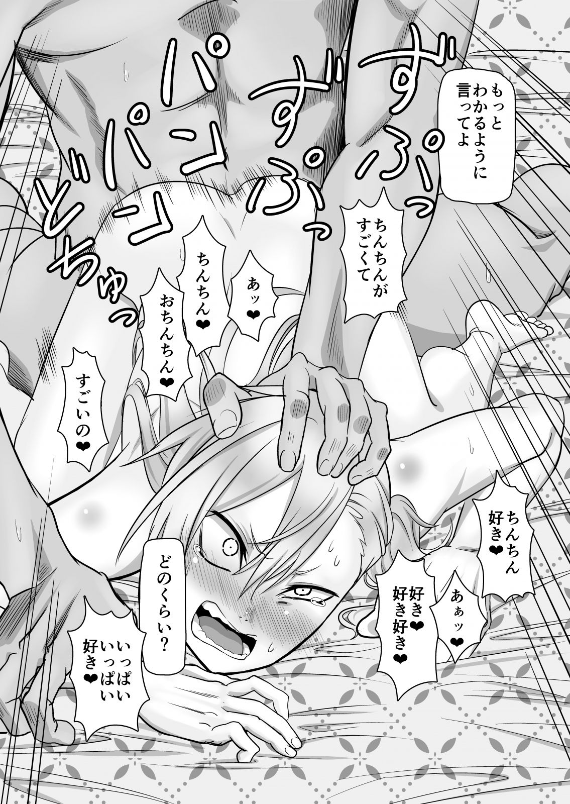 [Niramikko Koujou] Kinpatsu Yancha-kei na Kanojo to no Kurashikata 2・Kouhen page 46 full