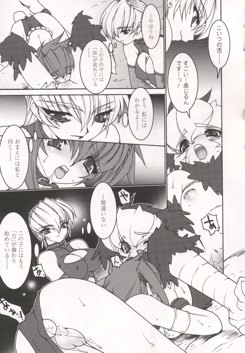 [Ruuen Rouga] Tamashii no Kusari page 41 full