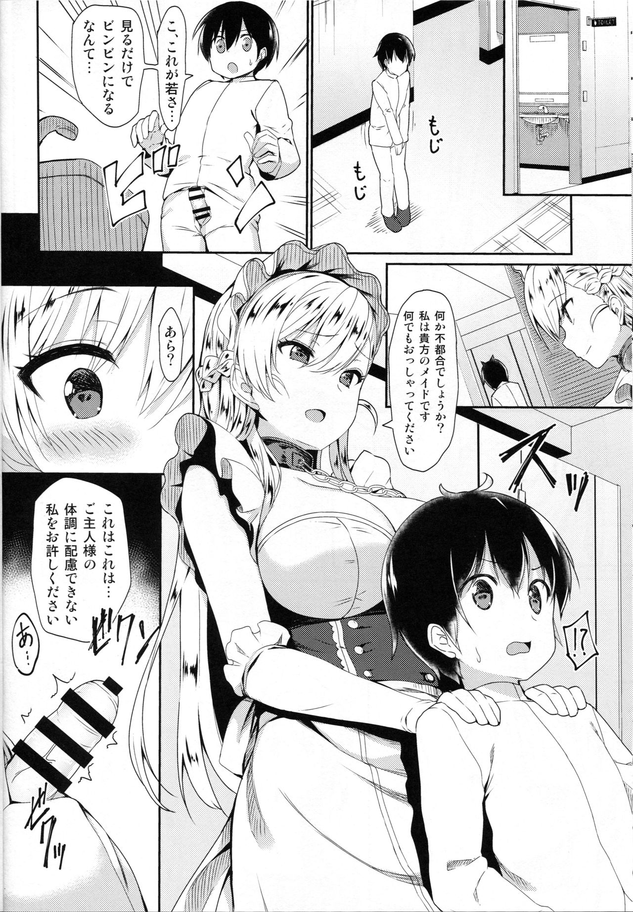 (C93) [Ginga-kei PRIDE (B-Ginga)] Oneshota Belfast (Azur Lane) page 9 full