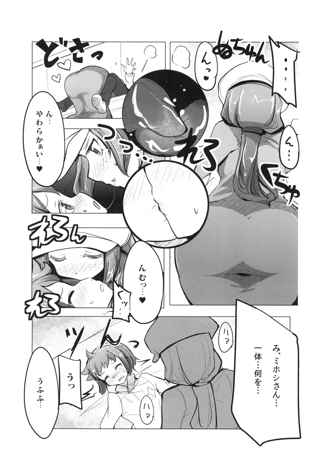 [excess m (zzinzinz)] Idol Unit ☆ Kirara (Gundam Build Fighters) [Digital] page 5 full