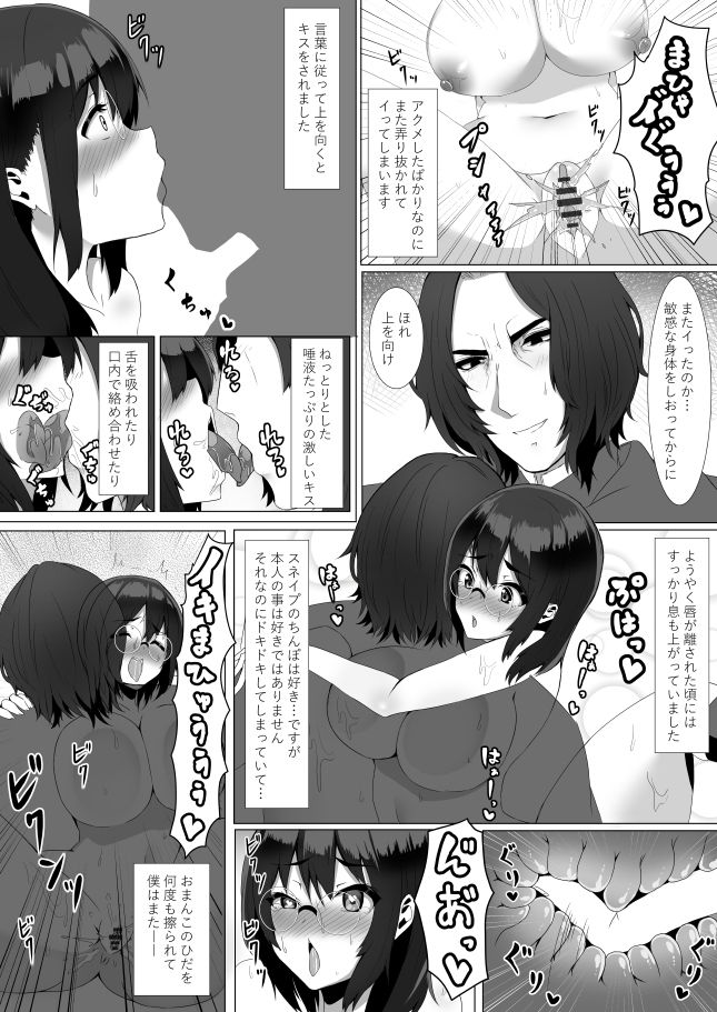 [Sada Gorou] Harriet Potter to Saimin Sex (Harry Potter) page 8 full