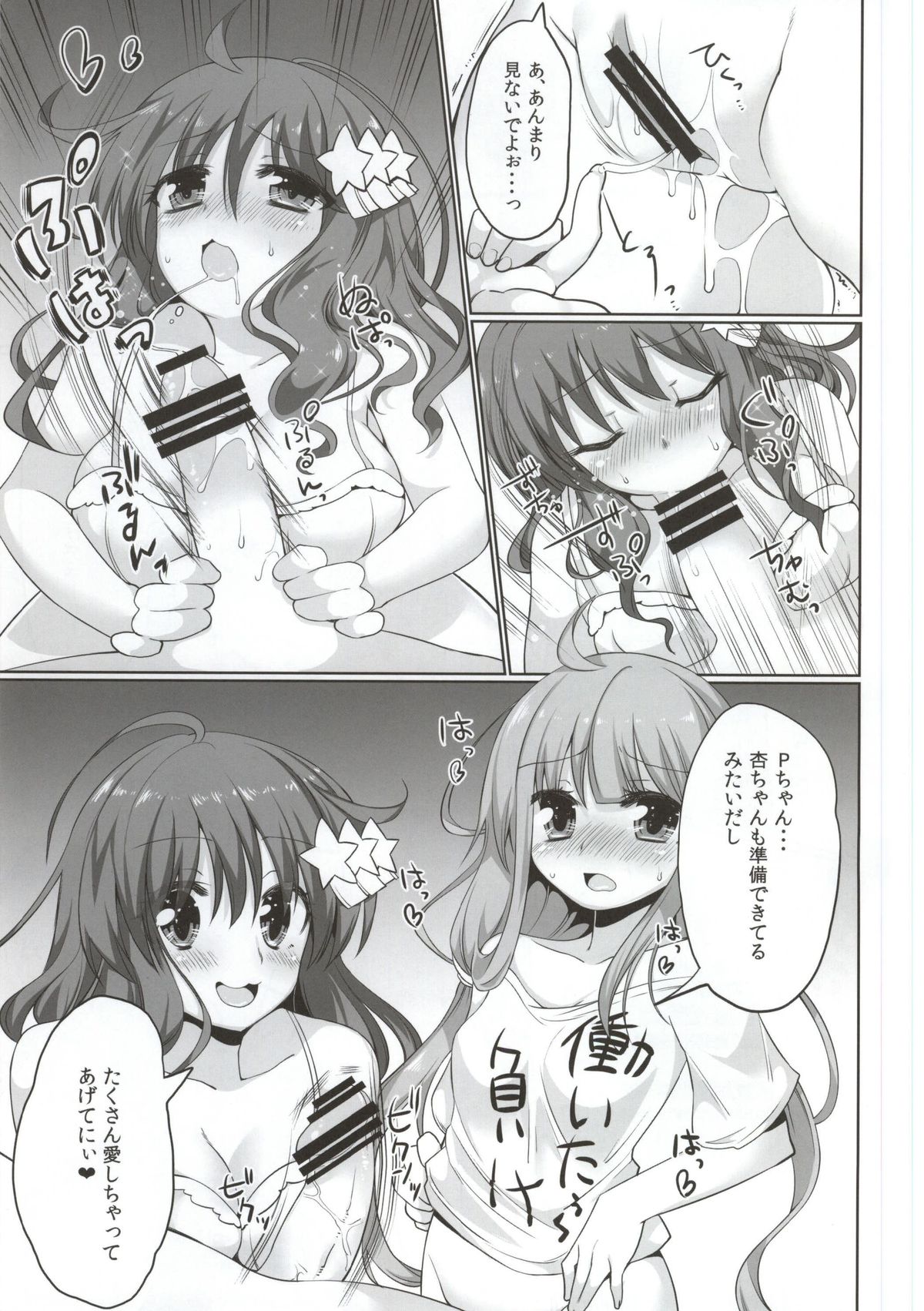 (COMIC1☆9) [Yomiji Hyakki Yakou (Meido Yomi)] An☆Kira Limited (THE IDOLM@STER CINDERELLA GIRLS) page 13 full