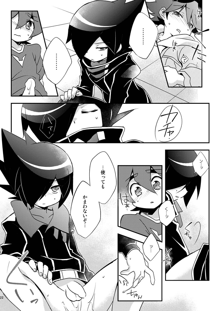 [Takemaruya, Hobohobo. (Takenoko, Harunosuke)] Kore ga! Tenkai Dragon no Sungoi Chikara da! (Tenkai Knights) [Digital] page 21 full