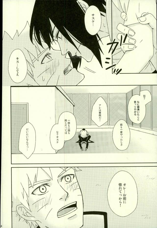 (Ore-tachi Kanari no Tomodachi dakara!) [Nishi no Tora, ECP (Asakura, Naruse)] Spinoff (Naruto) page 22 full