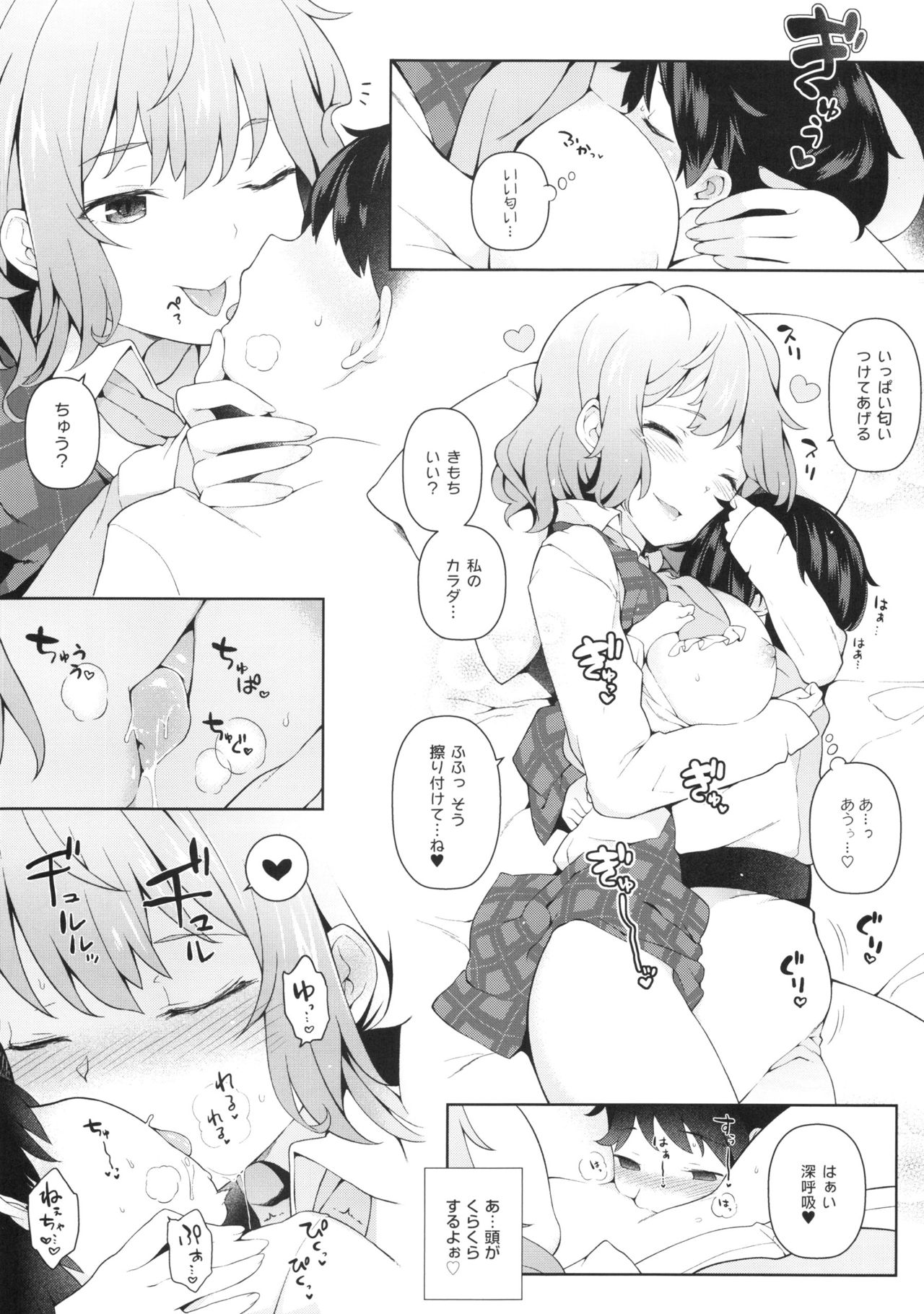 (Shuuki Reitaisai 3) [IRIOMOTE (Saryuu)] Boku ni dake Yasashii Yuuka Onee-chan. (Touhou Project) page 3 full