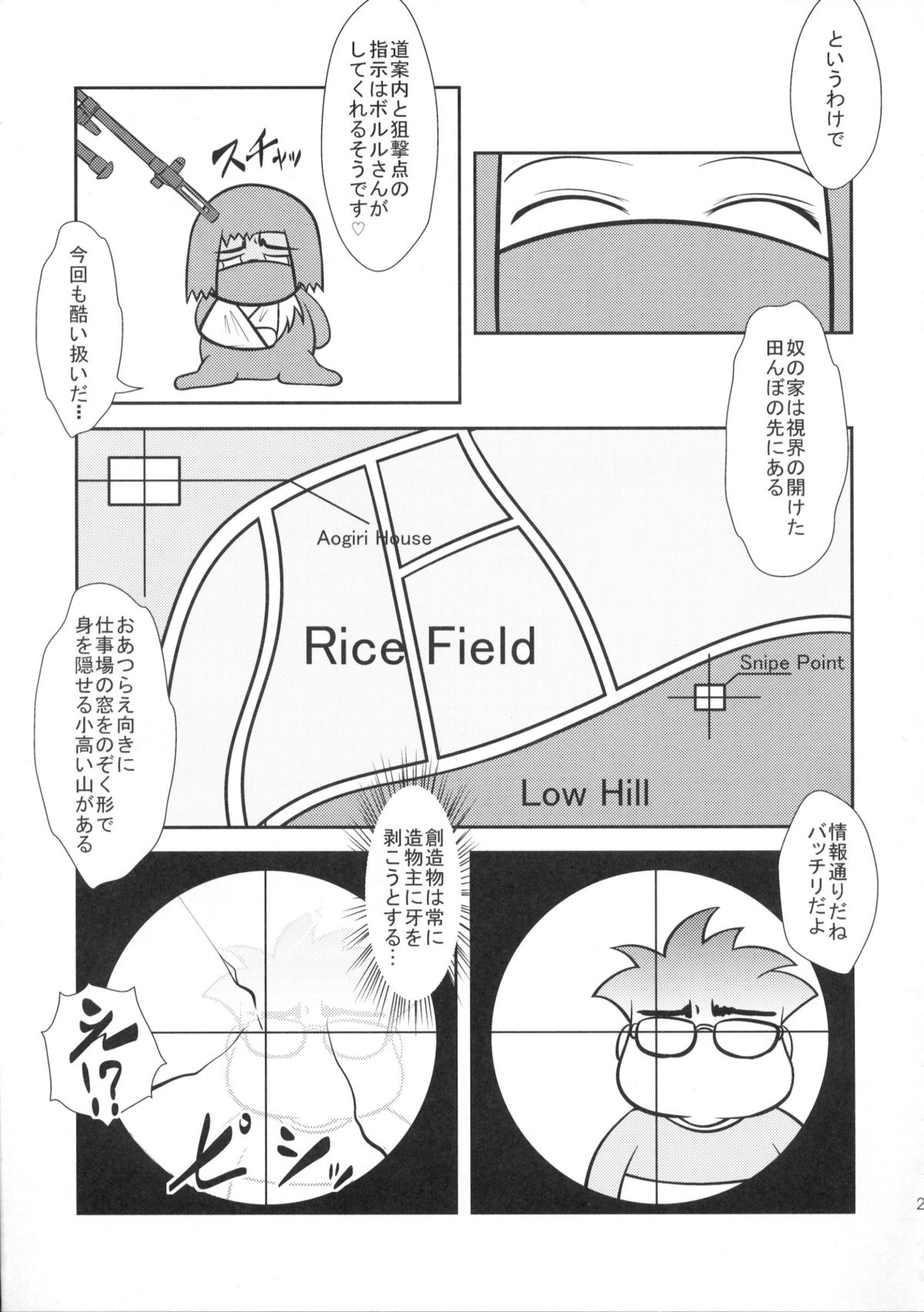(C82) [High-Spirit (Aogiri Penta)] Musuko Maniacs! page 28 full