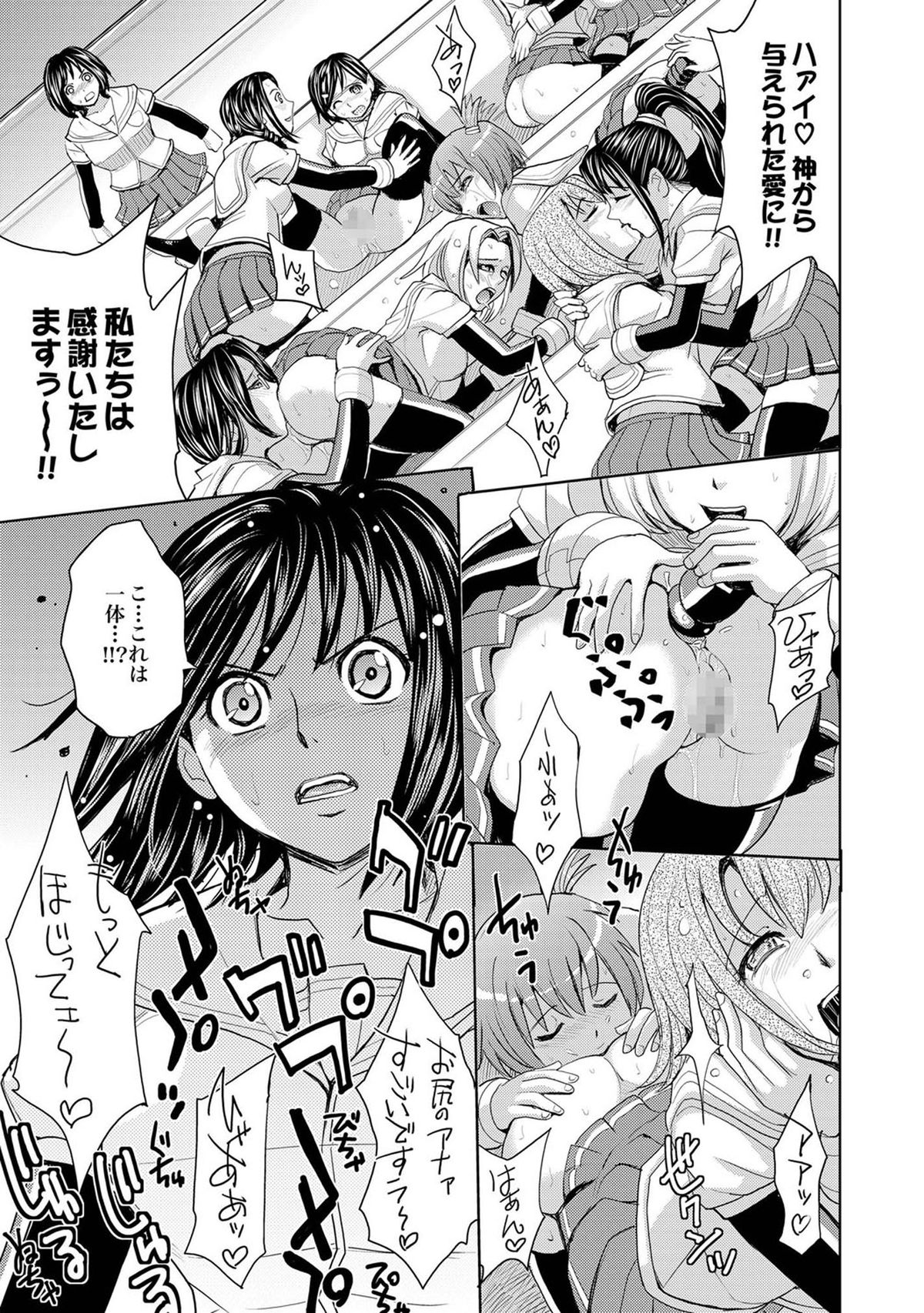 COMIC XO Zetsu! Vol. 40 [Digital] page 32 full
