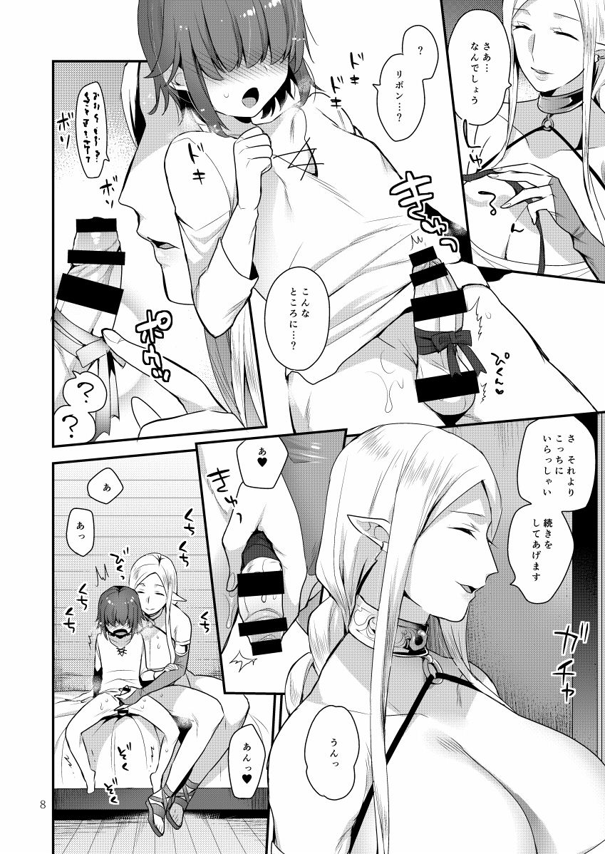 [Granada Sky (Mogiki Hayami)] Elf-san wa Ijiwaru. [Digital] page 8 full