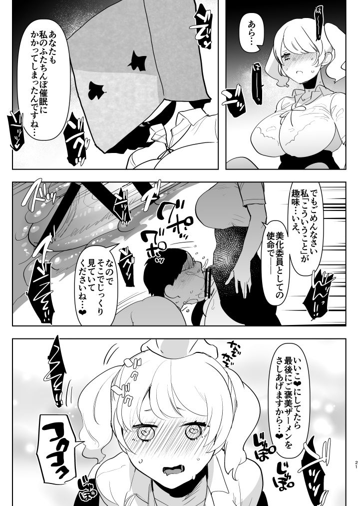 [Aimaitei (Aimaitei Umami)] ※ Kono Ato Futanari Musume ni Mechakucha Gyaku Anal Sareru [Digital] page 21 full