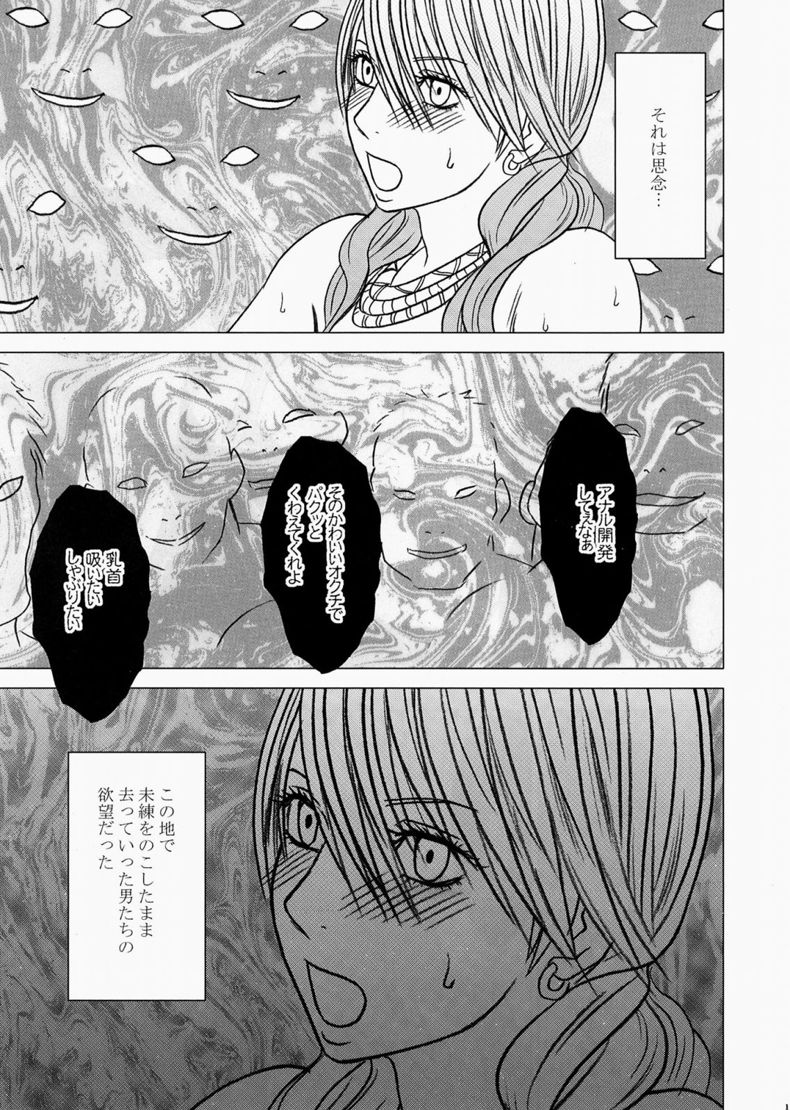 [Crimson Comics (Carmine)] Watashi wa mou Nigerrarenai (Final Fantasy XIII) page 14 full