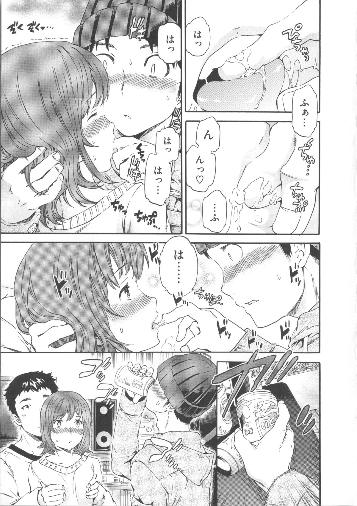 [Cuvie] Iromeku Kanojo page 53 full