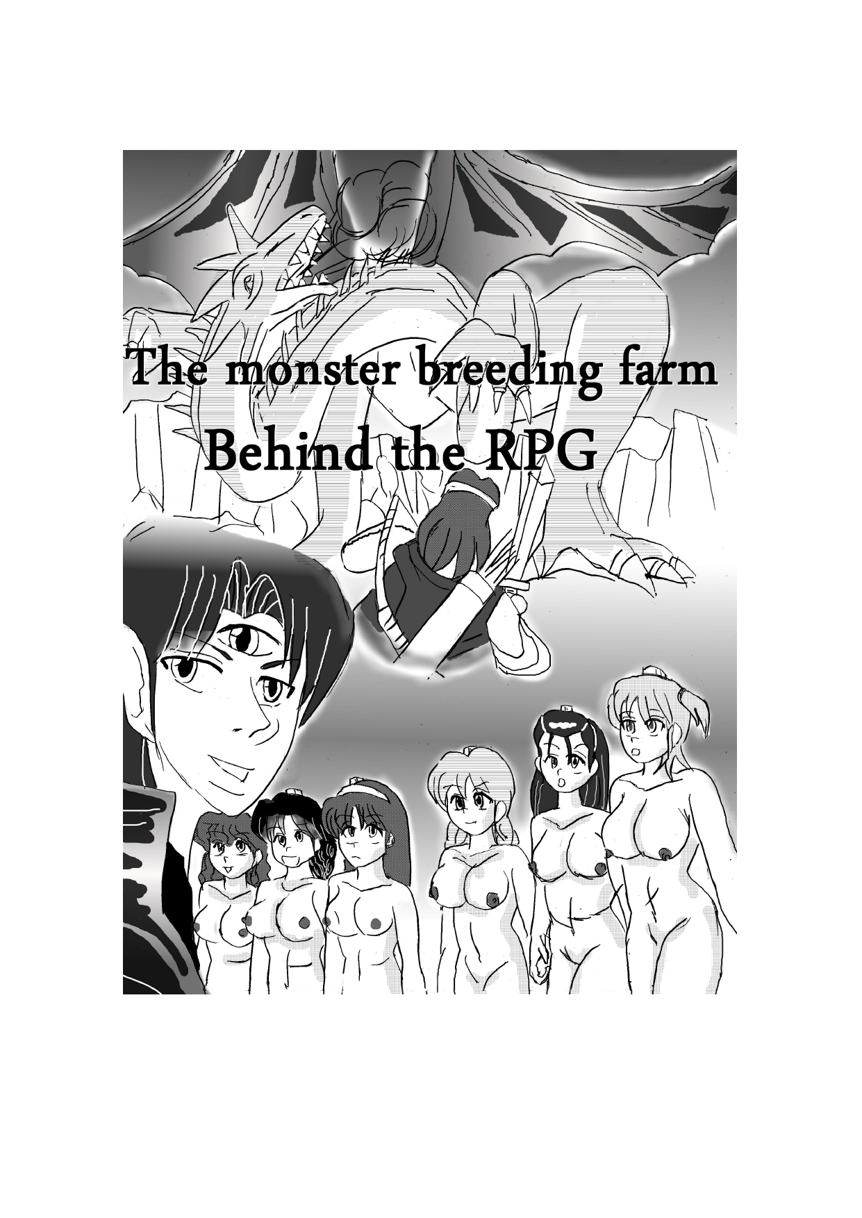 [Mashiba Kenta (Stuka)] The Other Side of RPGs ~ Monster F*rm ~ Part 1 page 1 full